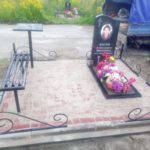 басун2